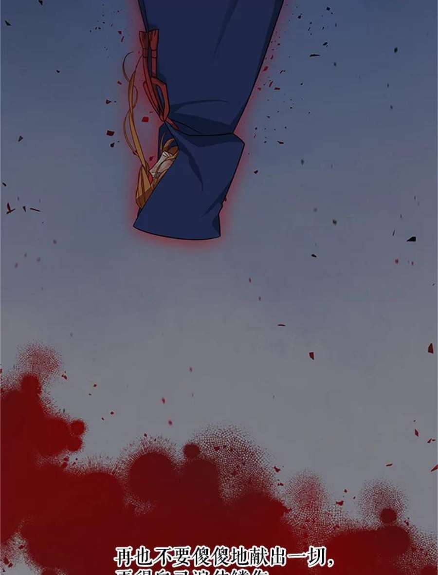 虚名的公爵之妻24.神殿下的誓言