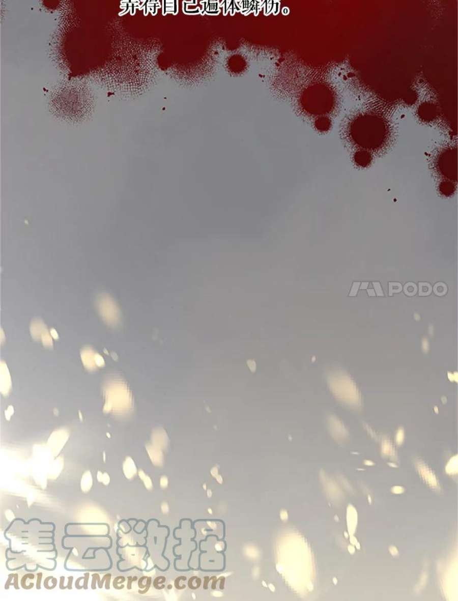 虚名的公爵之妻24.神殿下的誓言