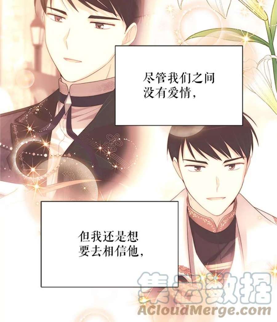 虚名的公爵之妻24.神殿下的誓言