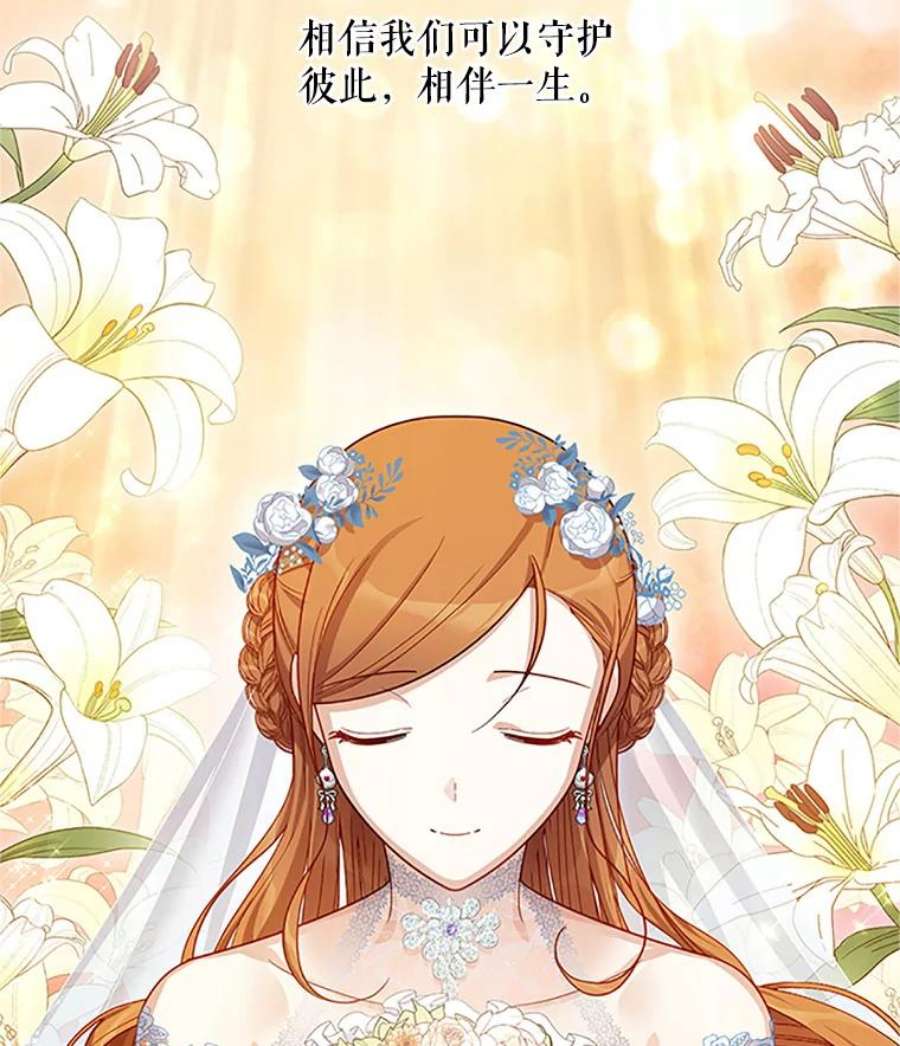 虚名的公爵之妻24.神殿下的誓言