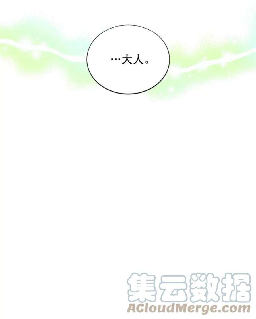 虚名的公爵之妻24.神殿下的誓言