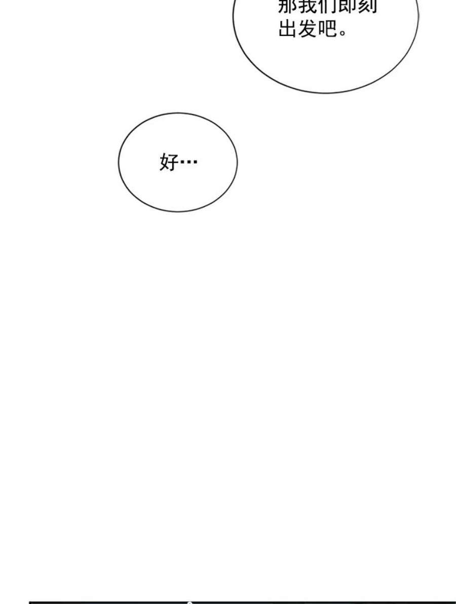 虚名的公爵之妻24.神殿下的誓言