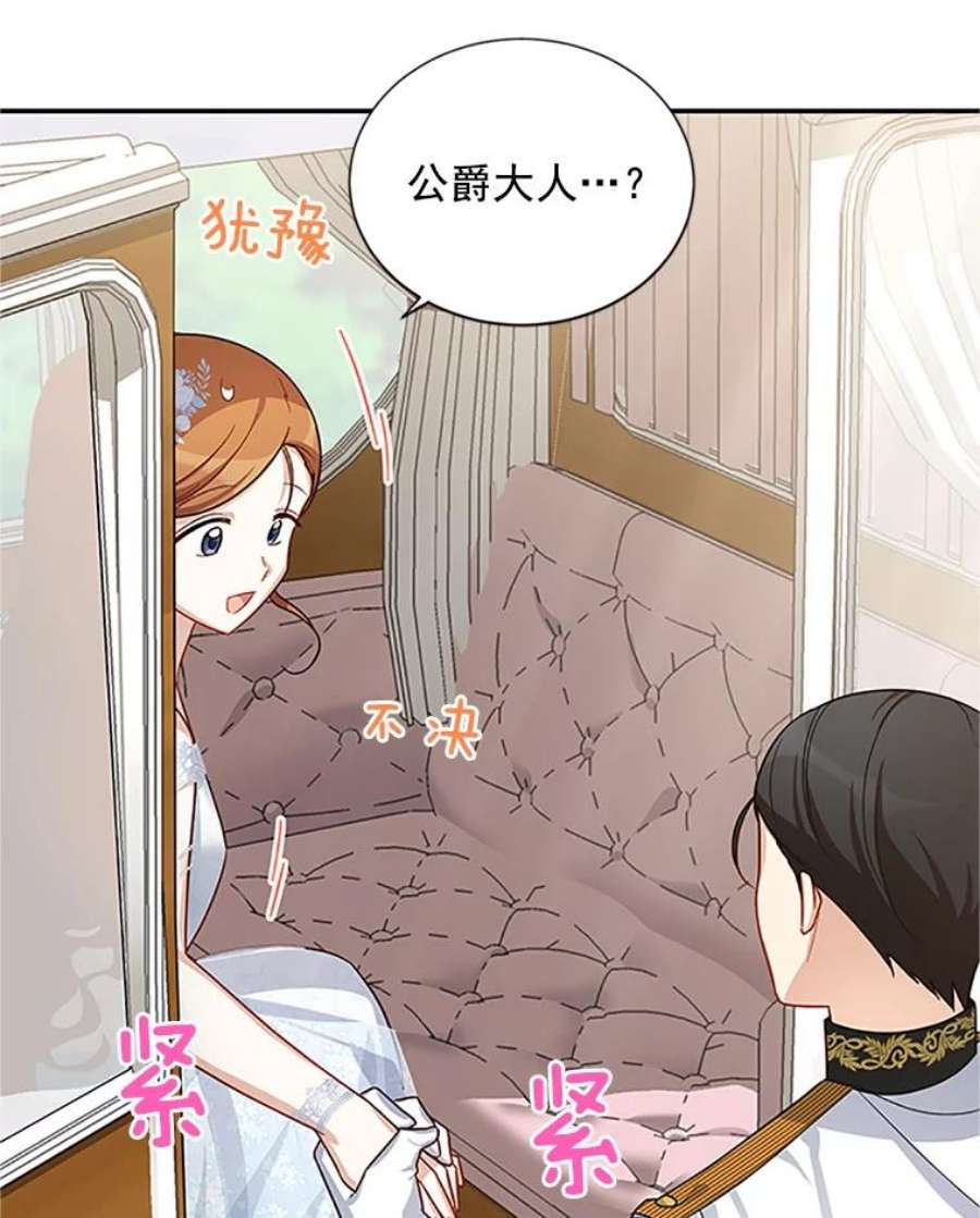 虚名的公爵之妻24.神殿下的誓言