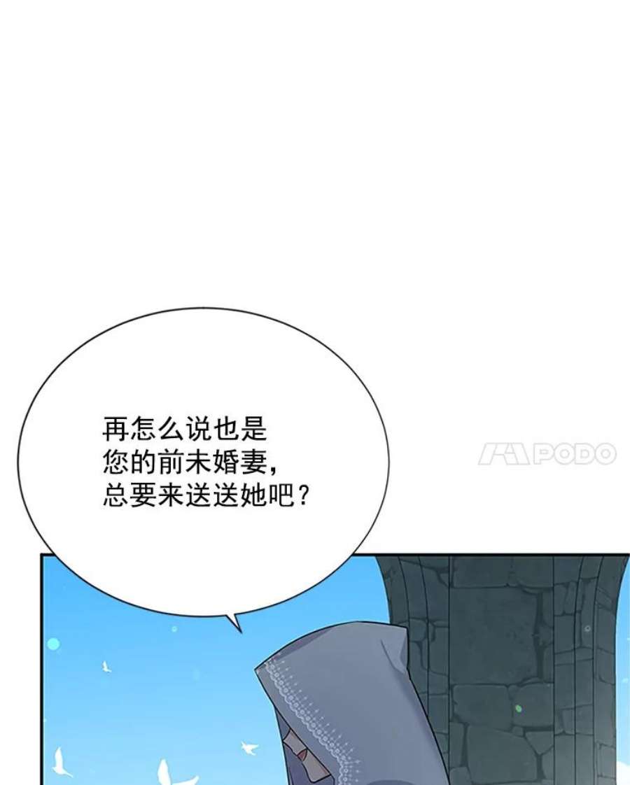 虚名的公爵之妻24.神殿下的誓言