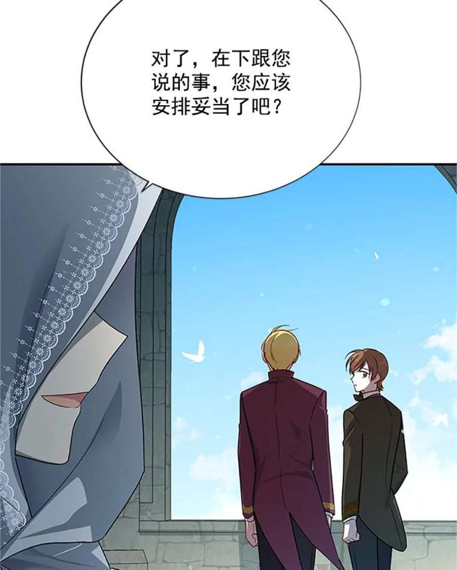 虚名的公爵之妻24.神殿下的誓言