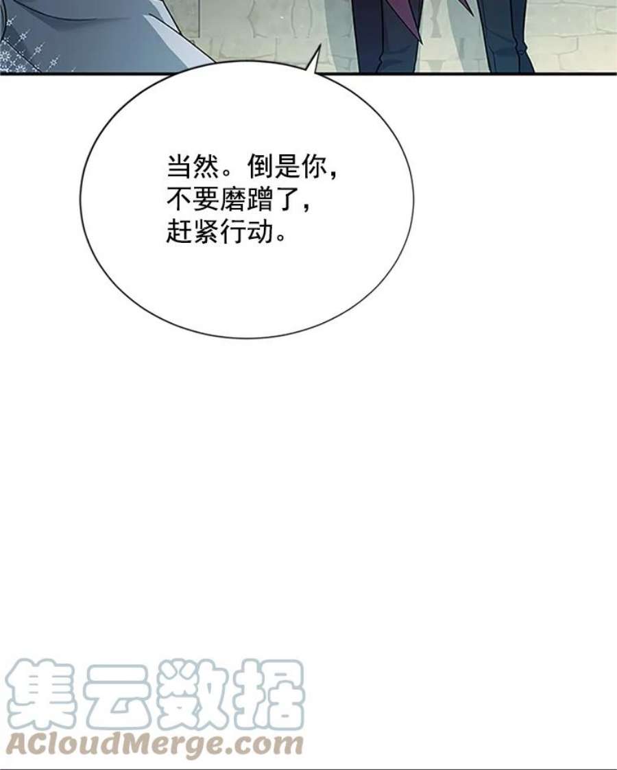 虚名的公爵之妻24.神殿下的誓言