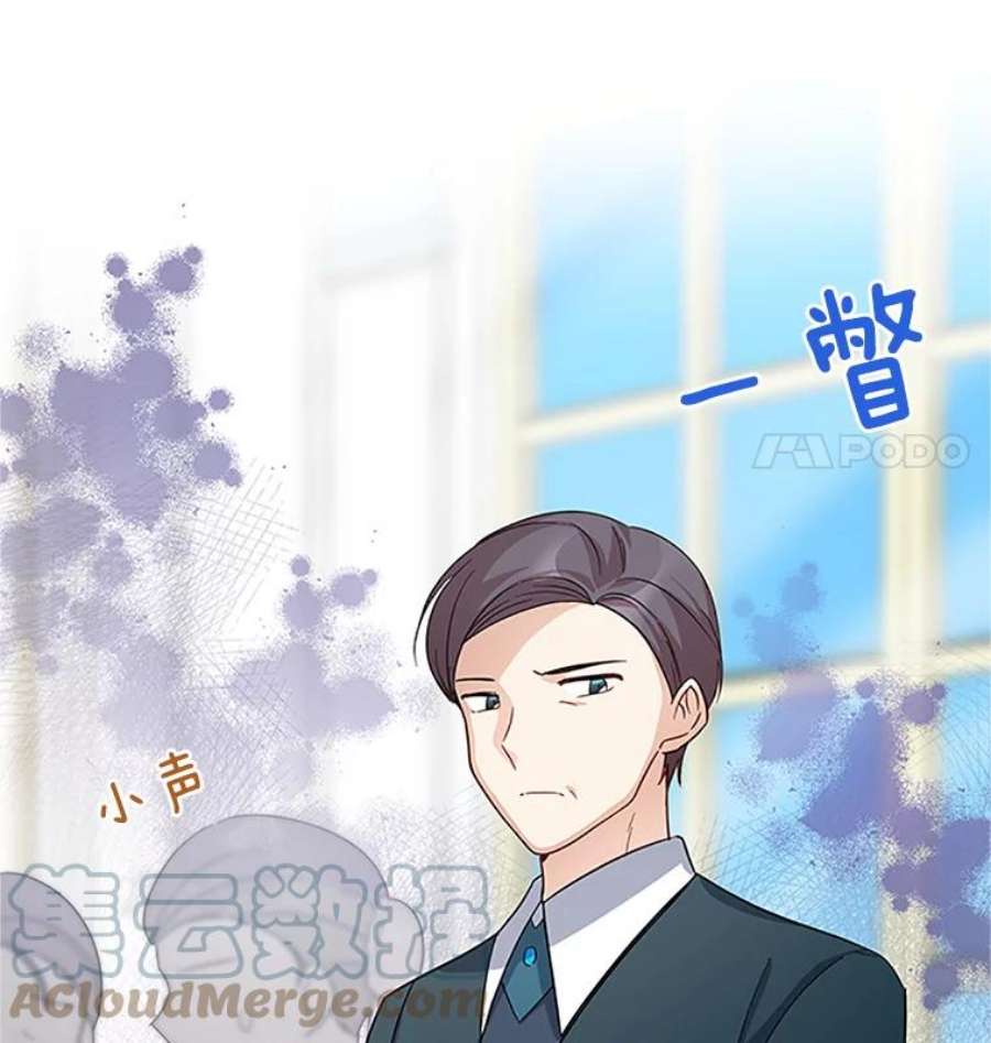 虚名的公爵之妻25.结婚初夜
