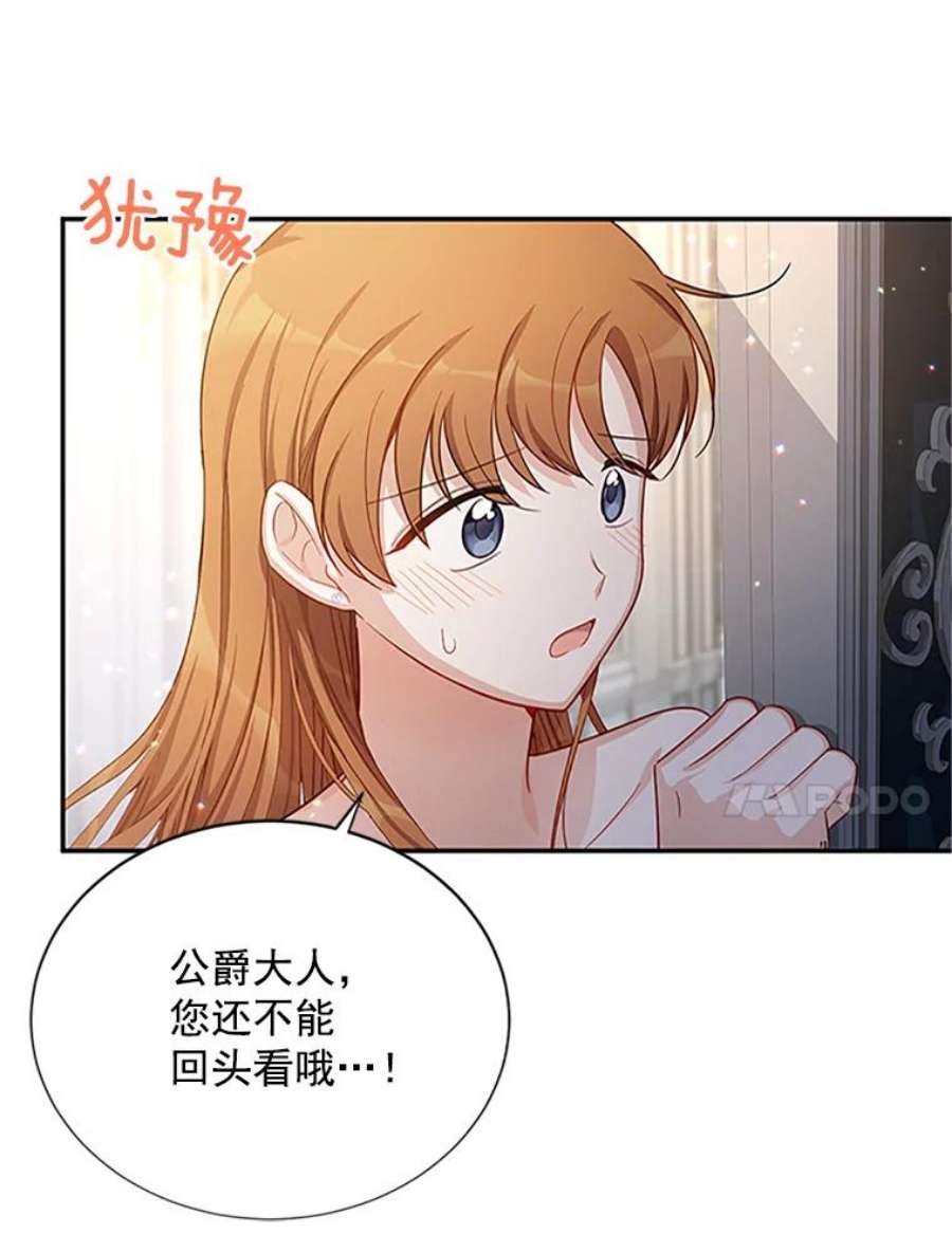虚名的公爵之妻25.结婚初夜