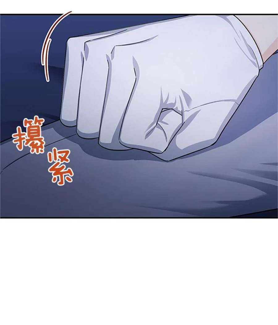 虚名的公爵之妻25.结婚初夜
