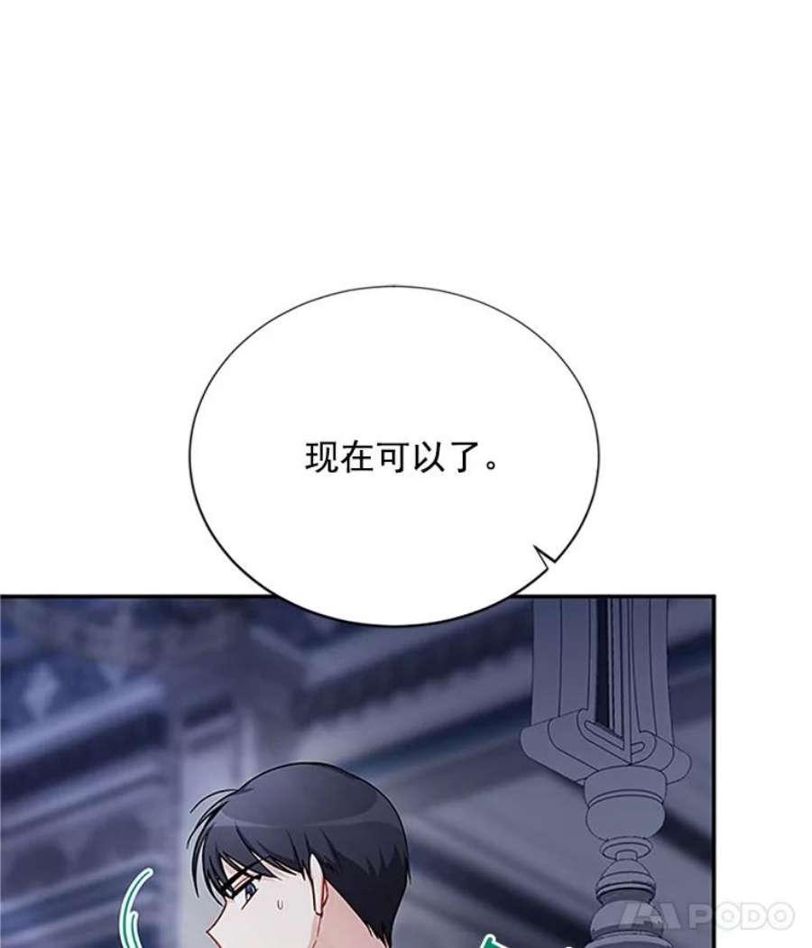 虚名的公爵之妻25.结婚初夜