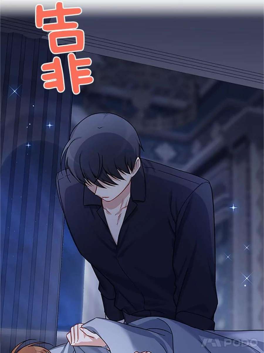 虚名的公爵之妻25.结婚初夜