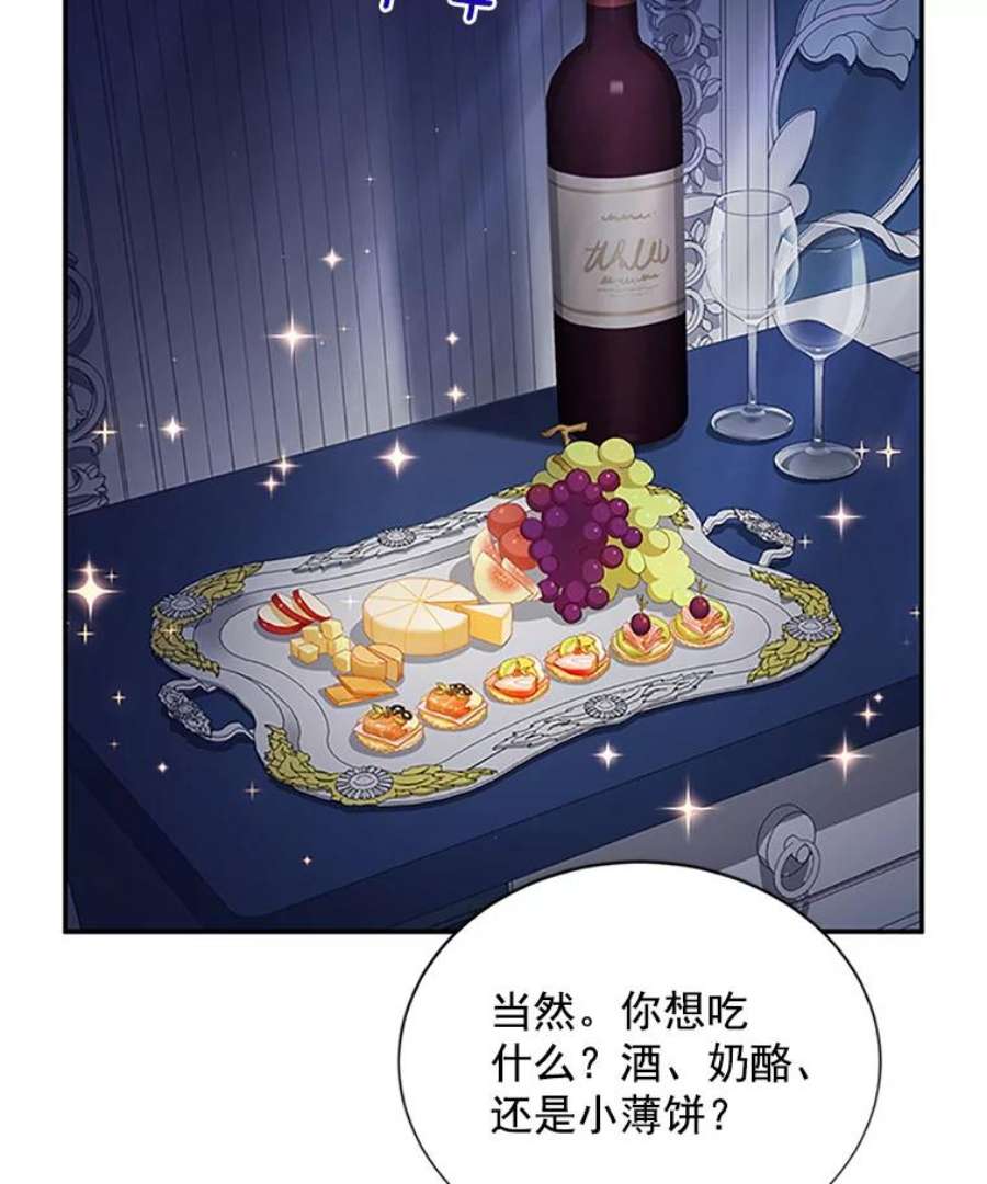 虚名的公爵之妻25.结婚初夜