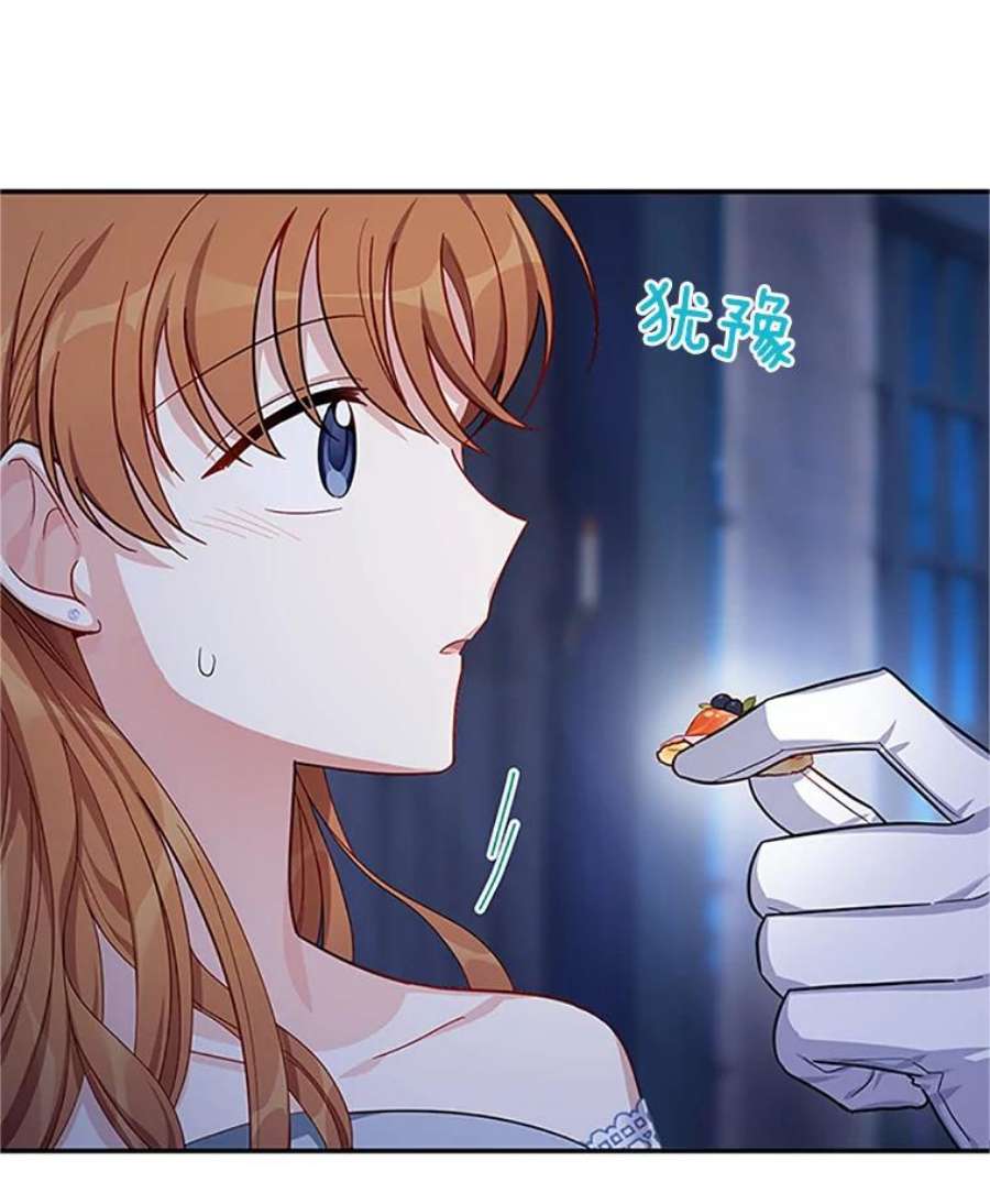 虚名的公爵之妻25.结婚初夜
