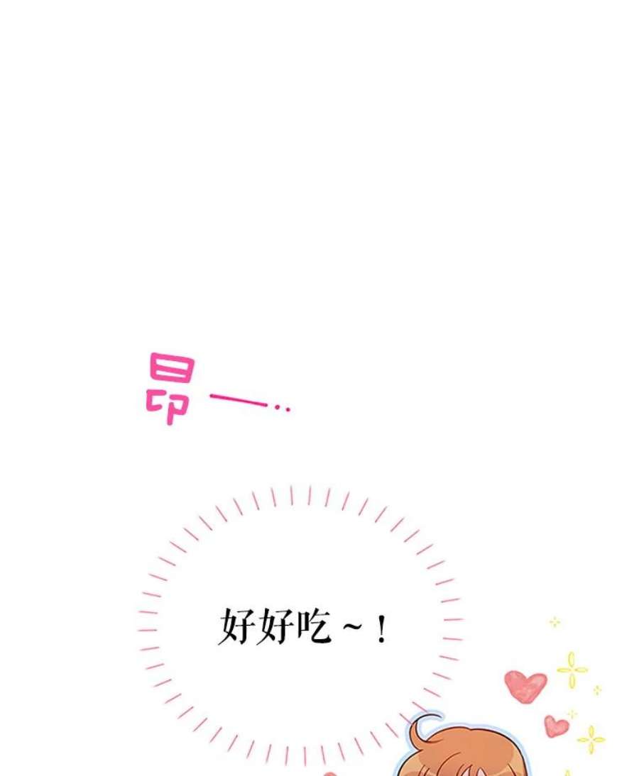 虚名的公爵之妻25.结婚初夜