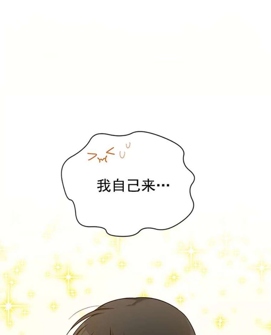 虚名的公爵之妻25.结婚初夜