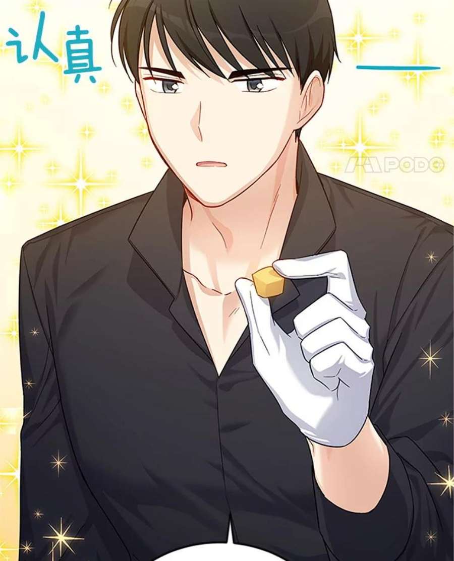 虚名的公爵之妻25.结婚初夜