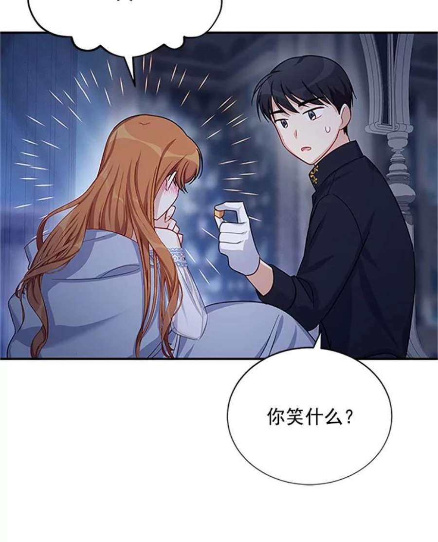 虚名的公爵之妻25.结婚初夜