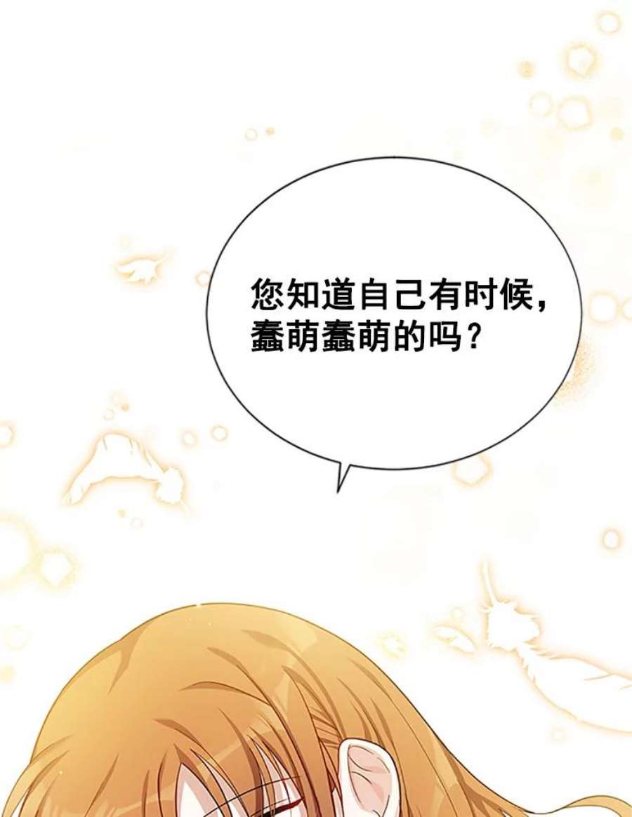 虚名的公爵之妻25.结婚初夜