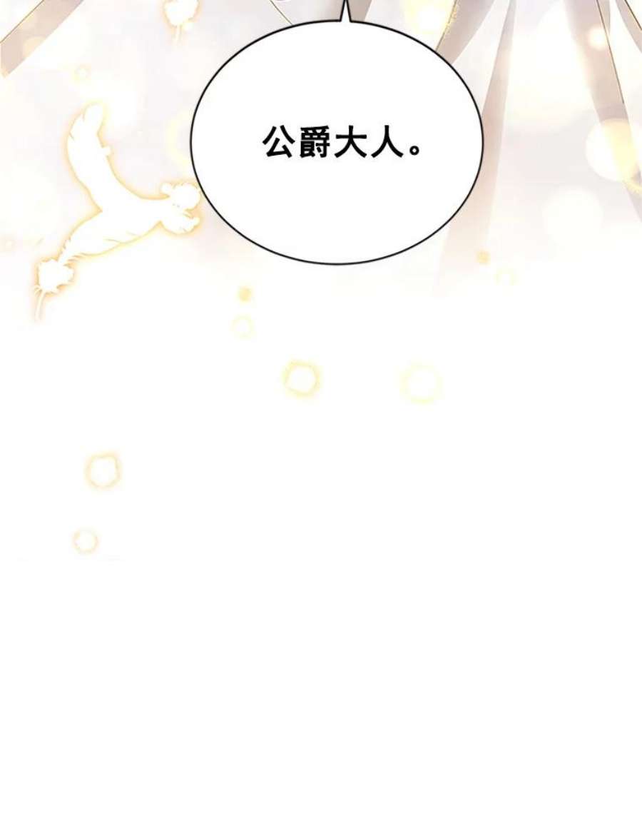 虚名的公爵之妻25.结婚初夜