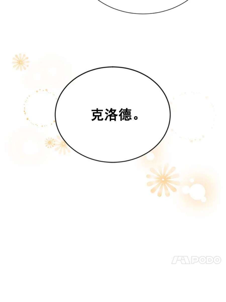 虚名的公爵之妻25.结婚初夜