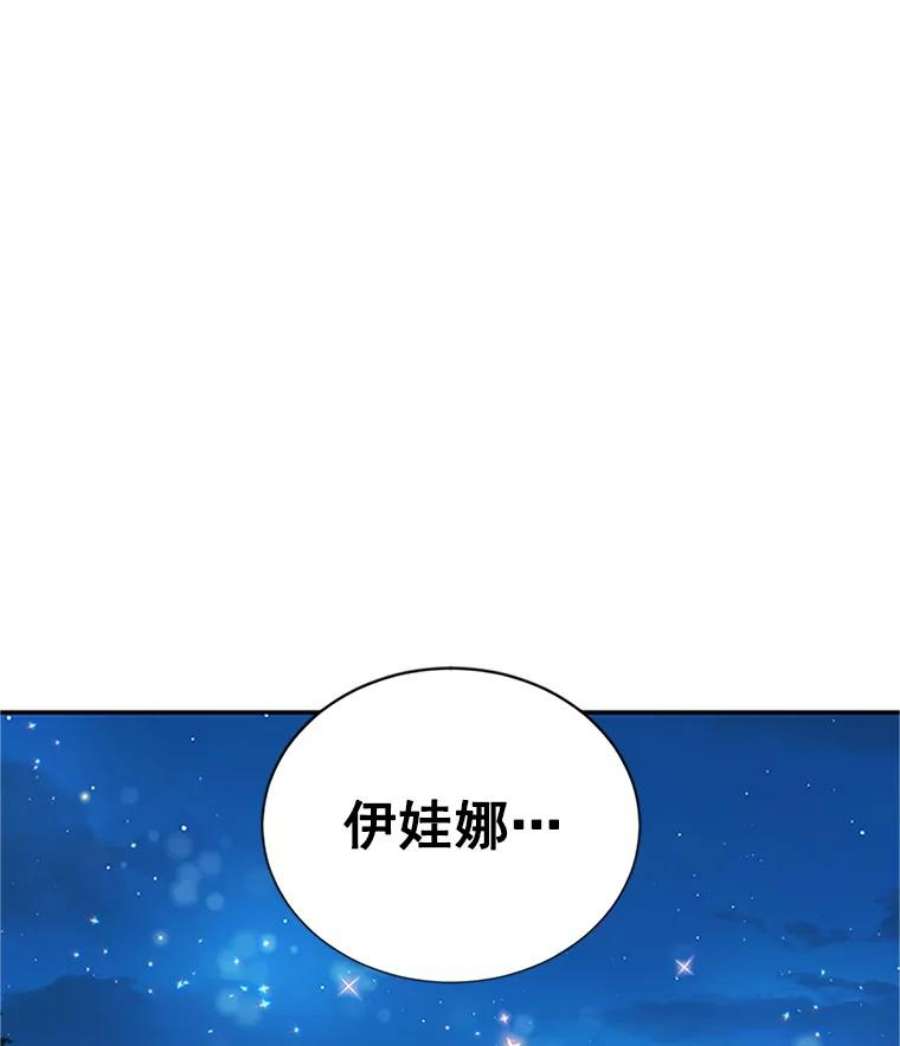 虚名的公爵之妻25.结婚初夜