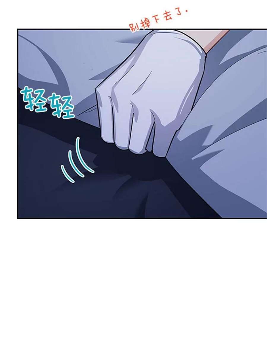 虚名的公爵之妻25.结婚初夜
