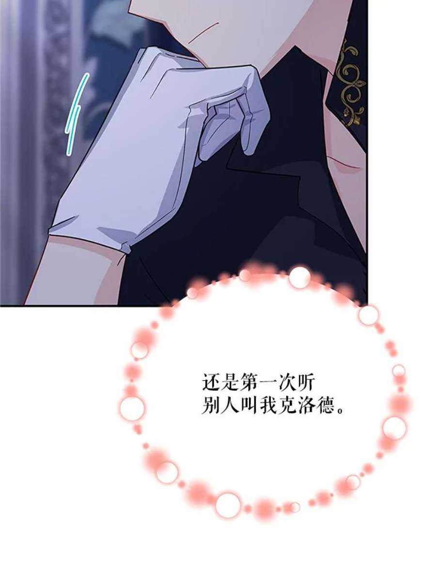 虚名的公爵之妻25.结婚初夜