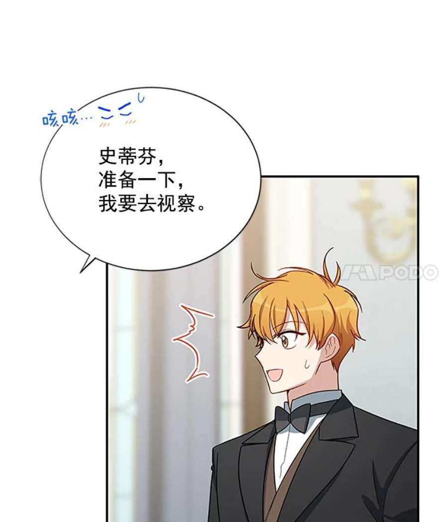 虚名的公爵之妻25.结婚初夜