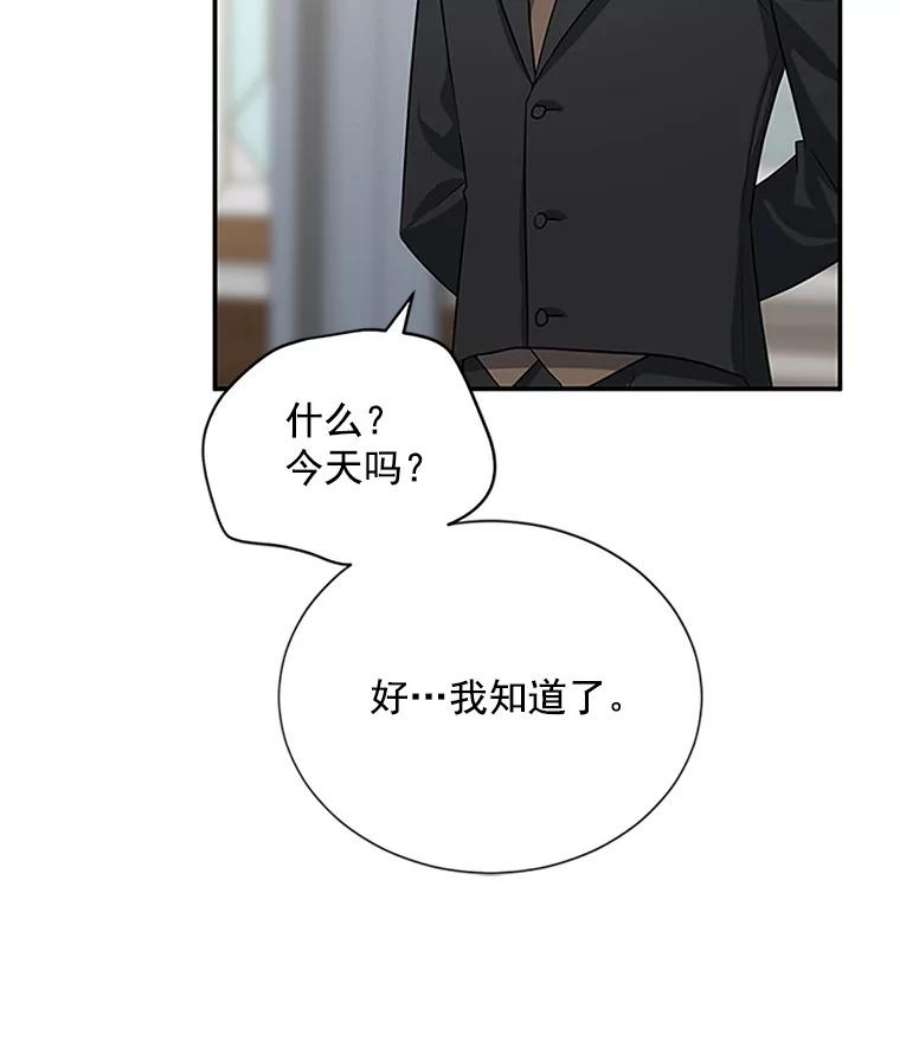 虚名的公爵之妻25.结婚初夜