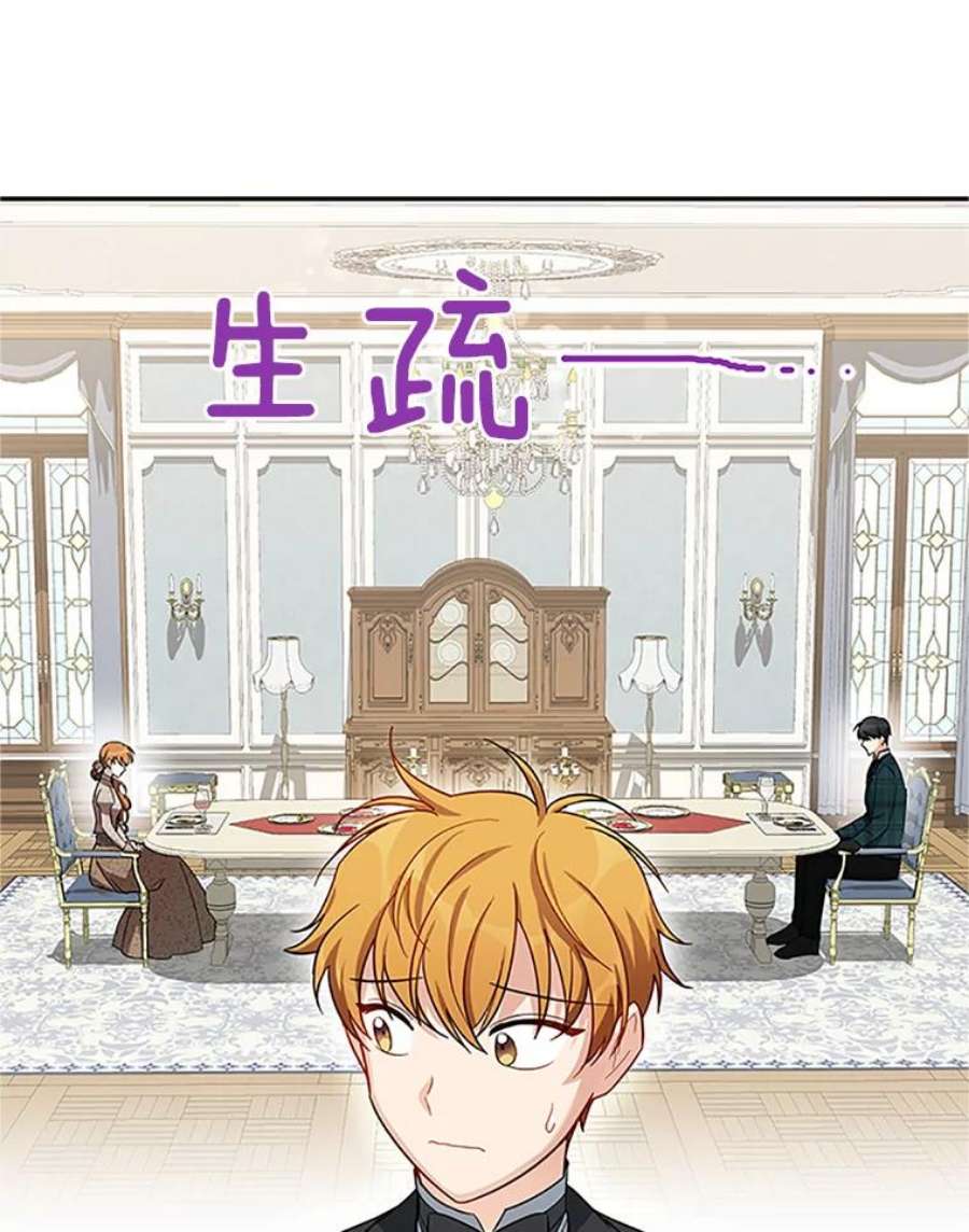 虚名的公爵之妻25.结婚初夜