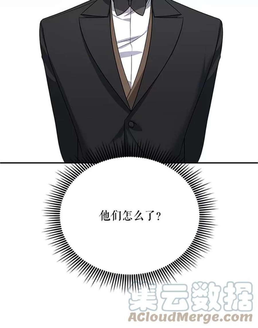 虚名的公爵之妻25.结婚初夜