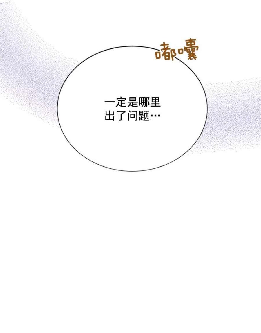 虚名的公爵之妻25.结婚初夜