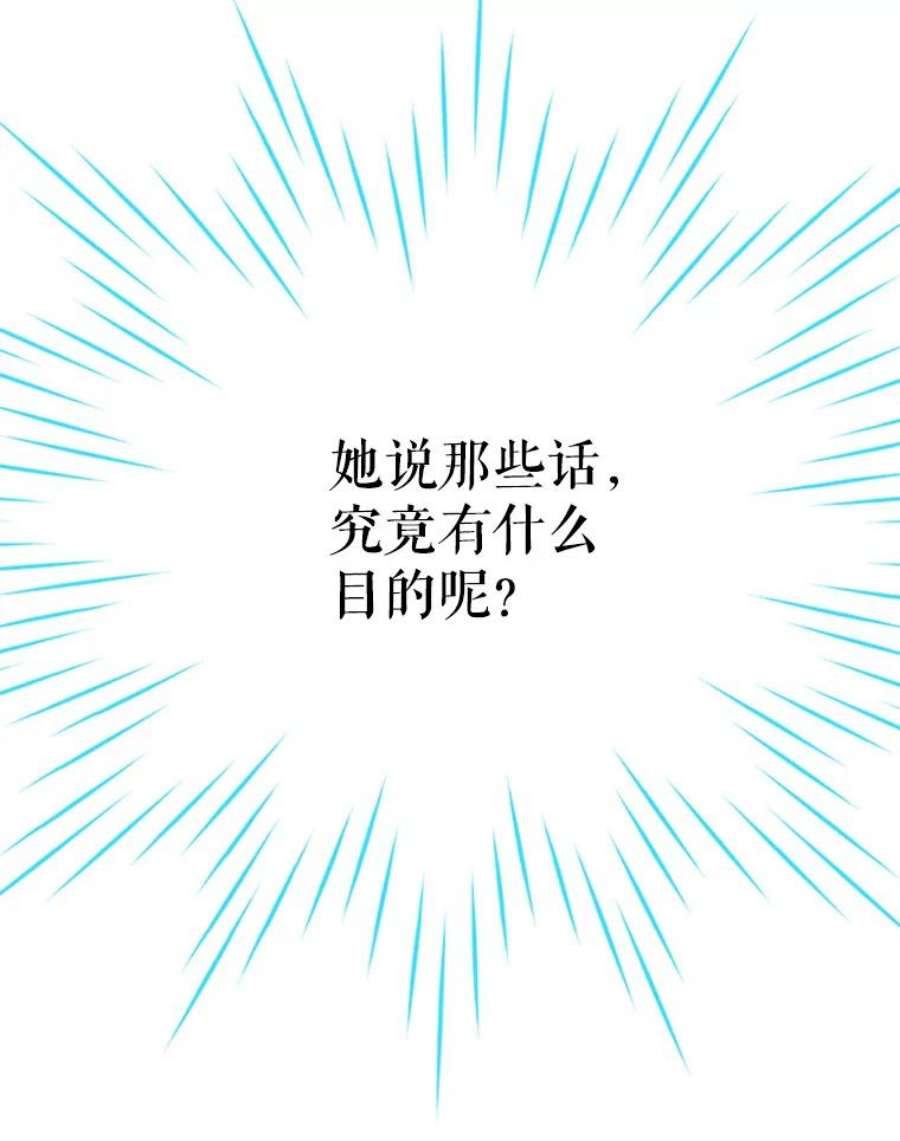 虚名的公爵之妻26.优秀的女主人