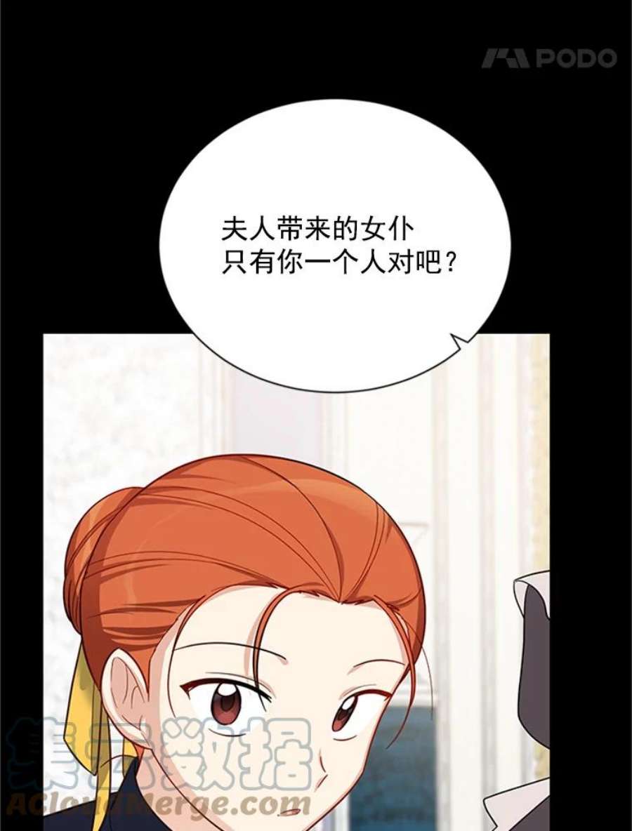 虚名的公爵之妻26.优秀的女主人