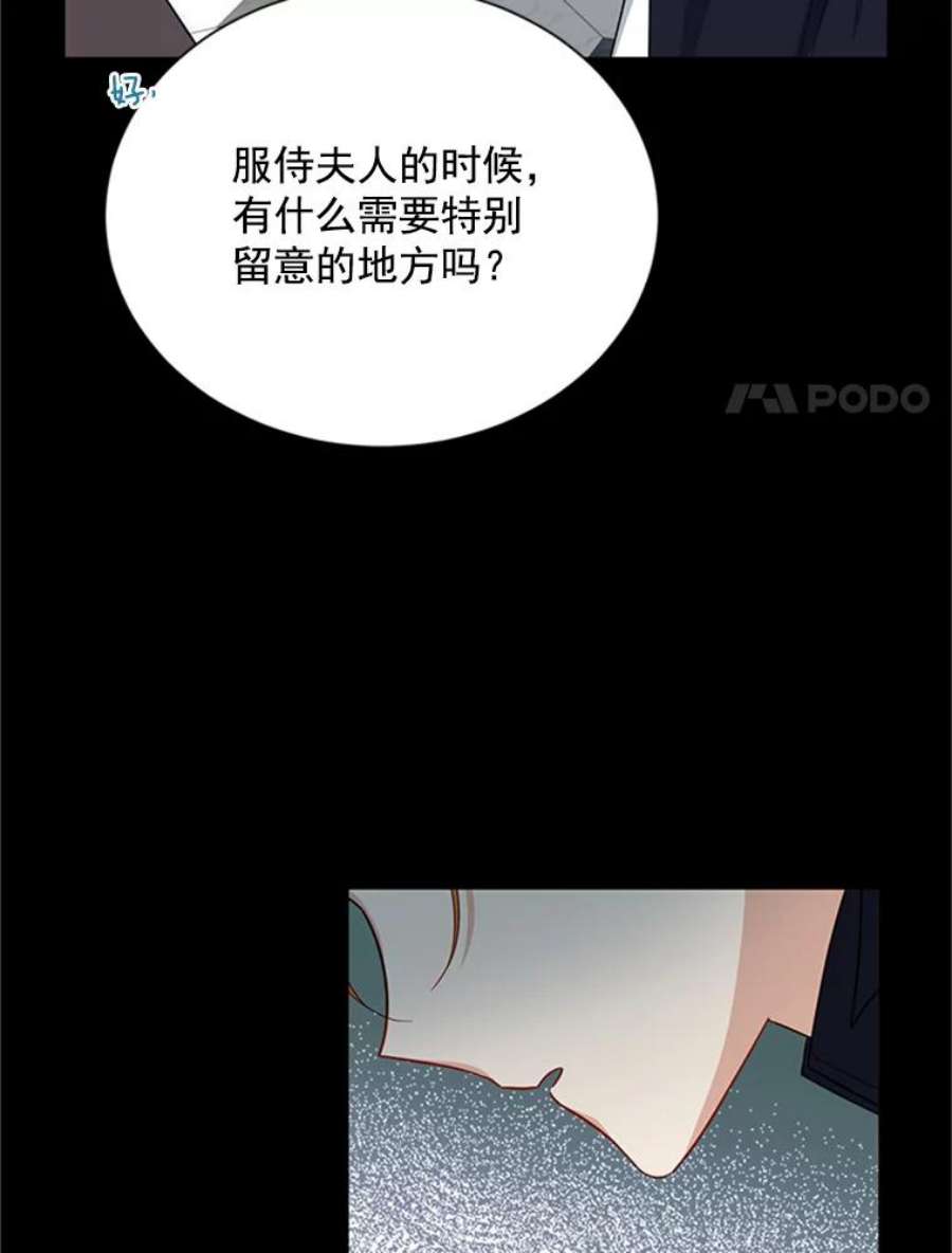 虚名的公爵之妻26.优秀的女主人