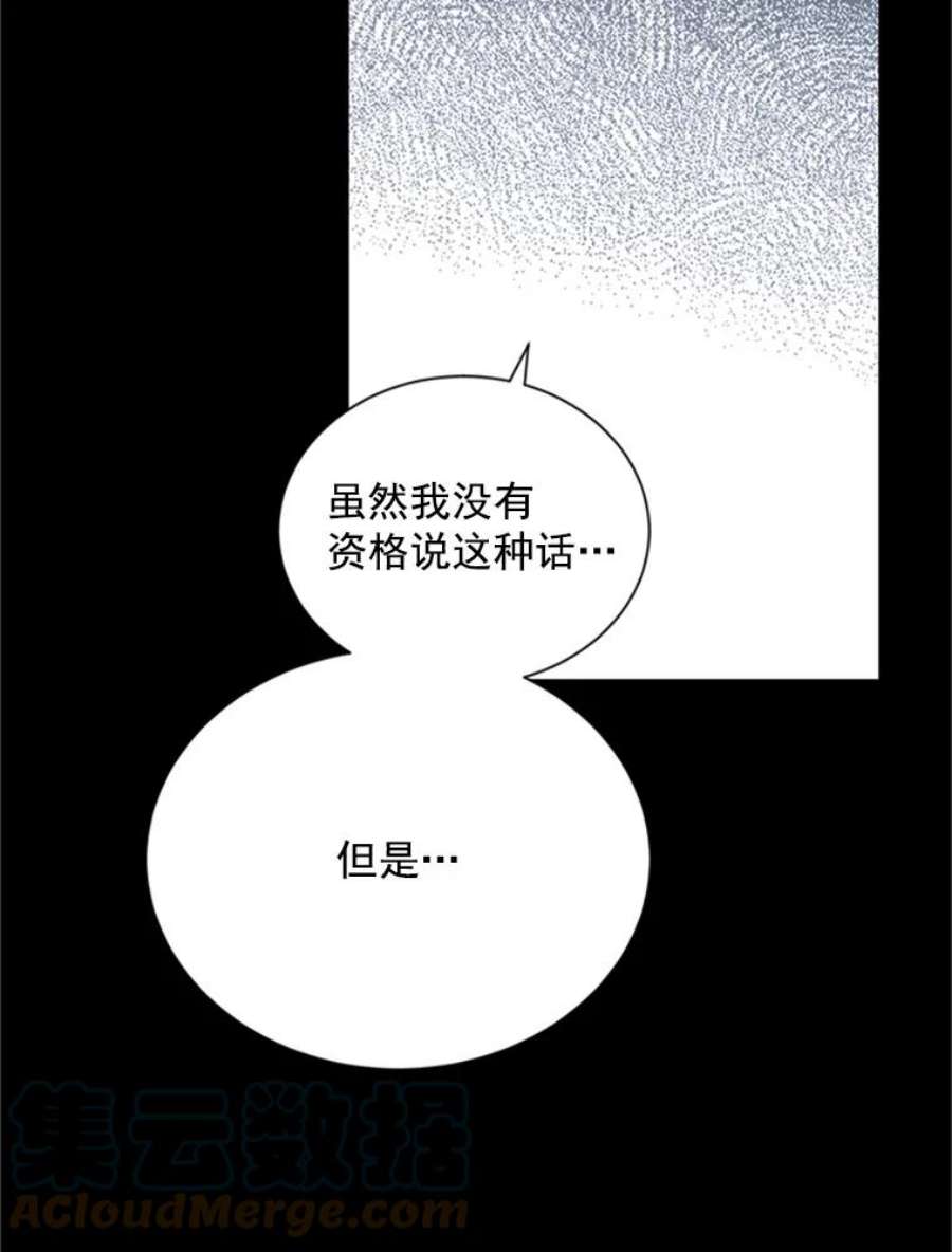 虚名的公爵之妻26.优秀的女主人
