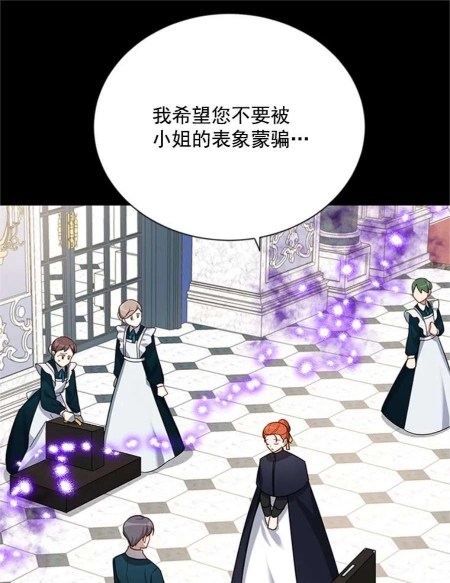 虚名的公爵之妻26.优秀的女主人