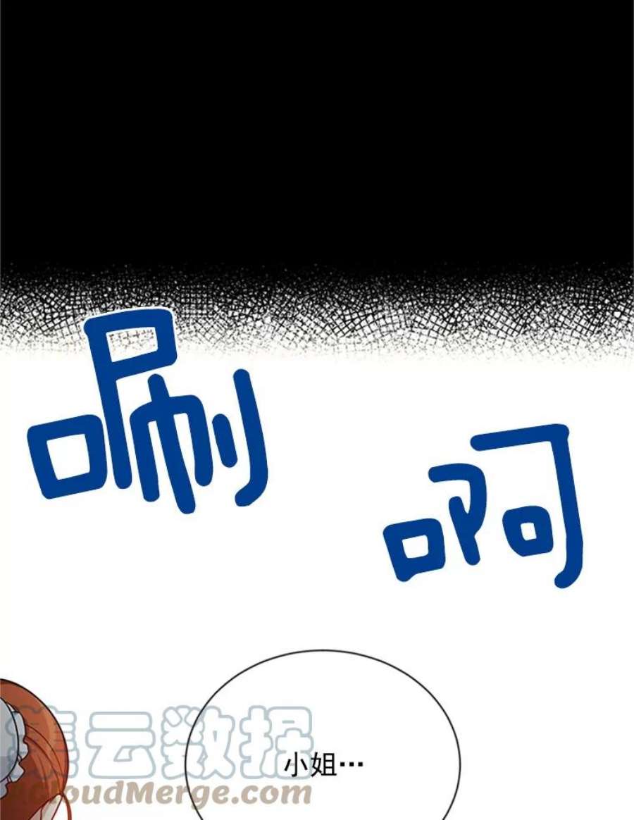 虚名的公爵之妻26.优秀的女主人