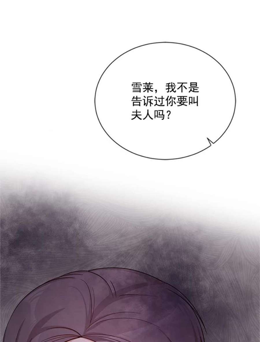 虚名的公爵之妻26.优秀的女主人