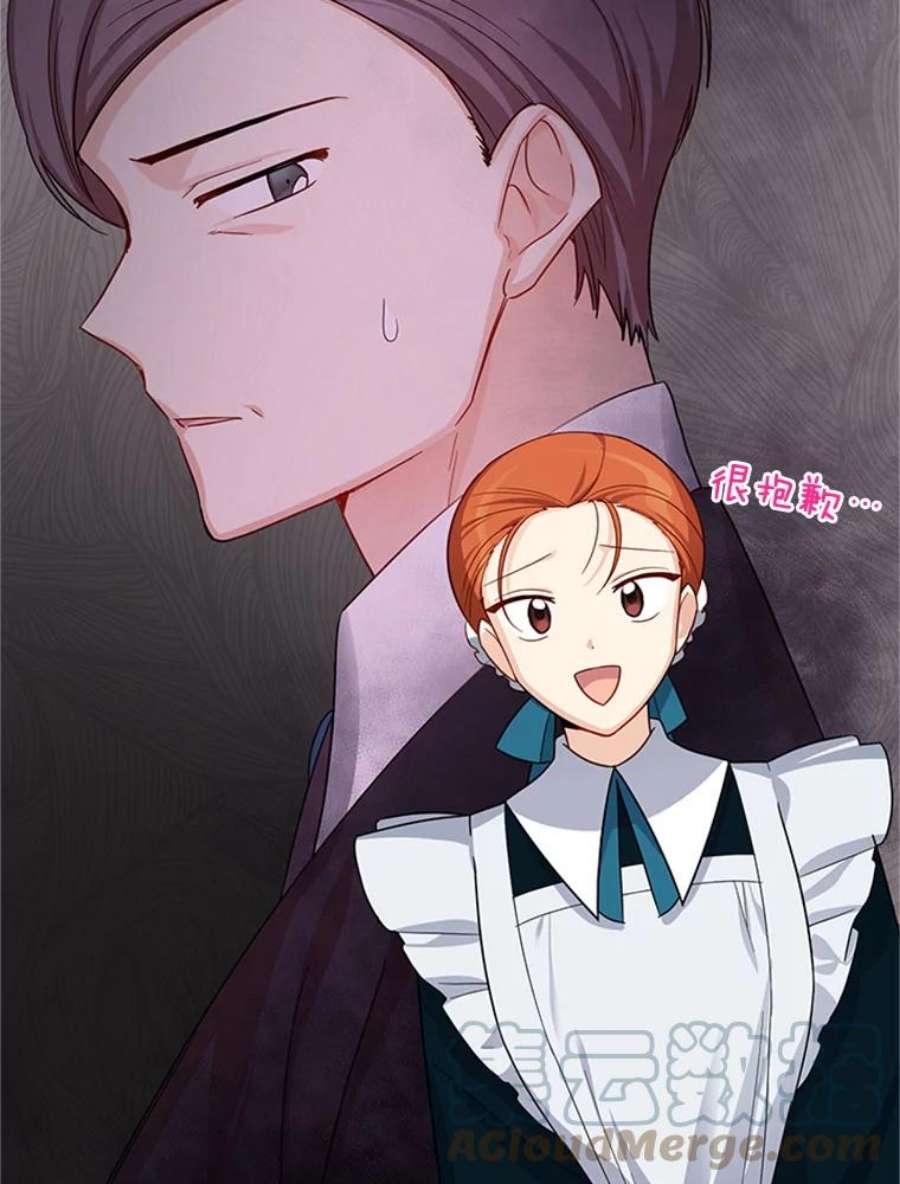 虚名的公爵之妻26.优秀的女主人