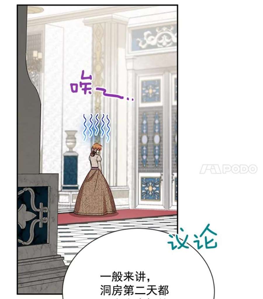 虚名的公爵之妻26.优秀的女主人