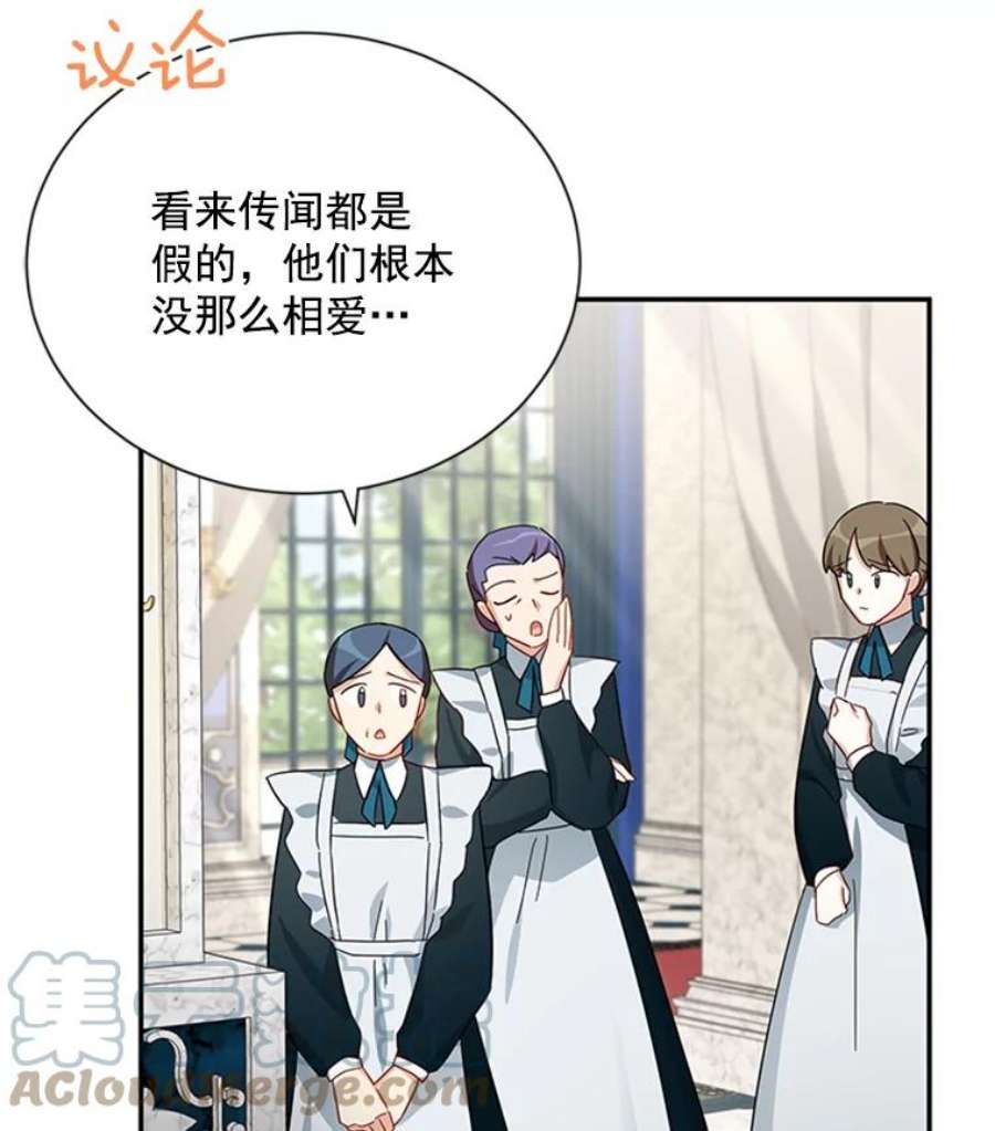 虚名的公爵之妻26.优秀的女主人