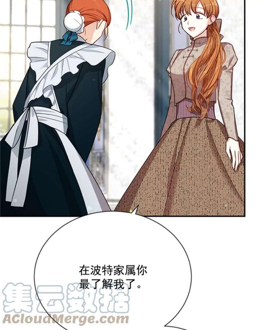虚名的公爵之妻26.优秀的女主人