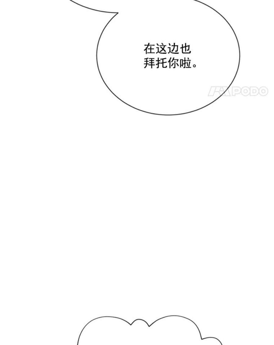 虚名的公爵之妻26.优秀的女主人