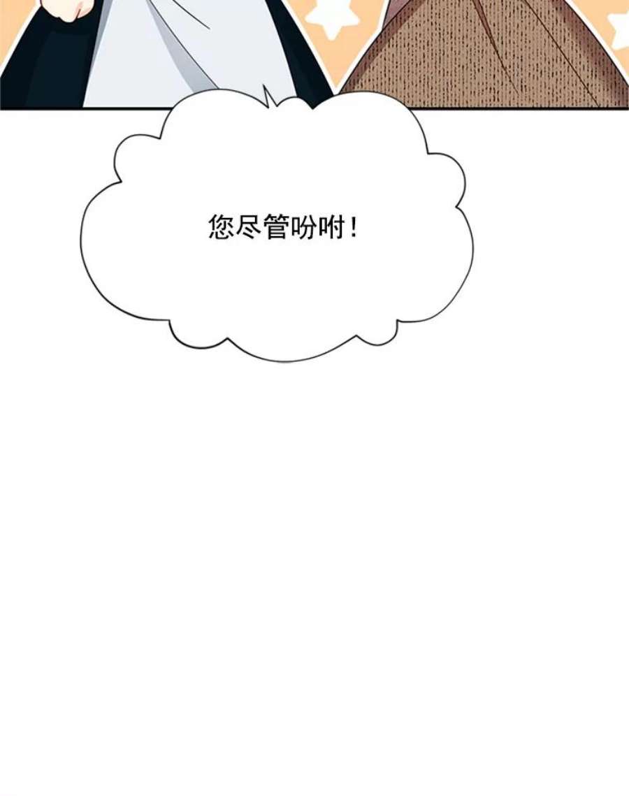 虚名的公爵之妻26.优秀的女主人