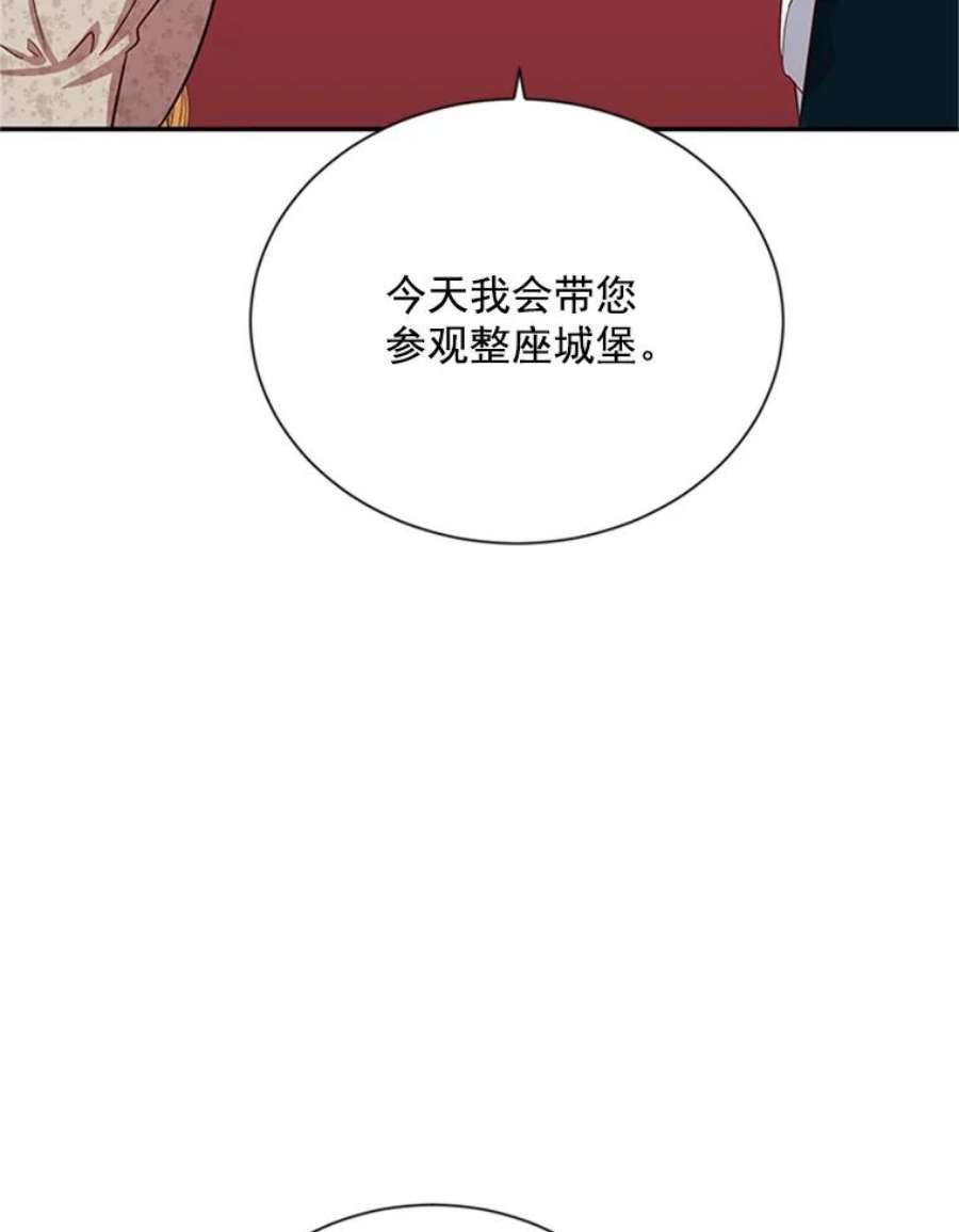 虚名的公爵之妻26.优秀的女主人