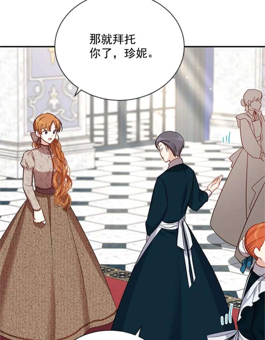 虚名的公爵之妻26.优秀的女主人