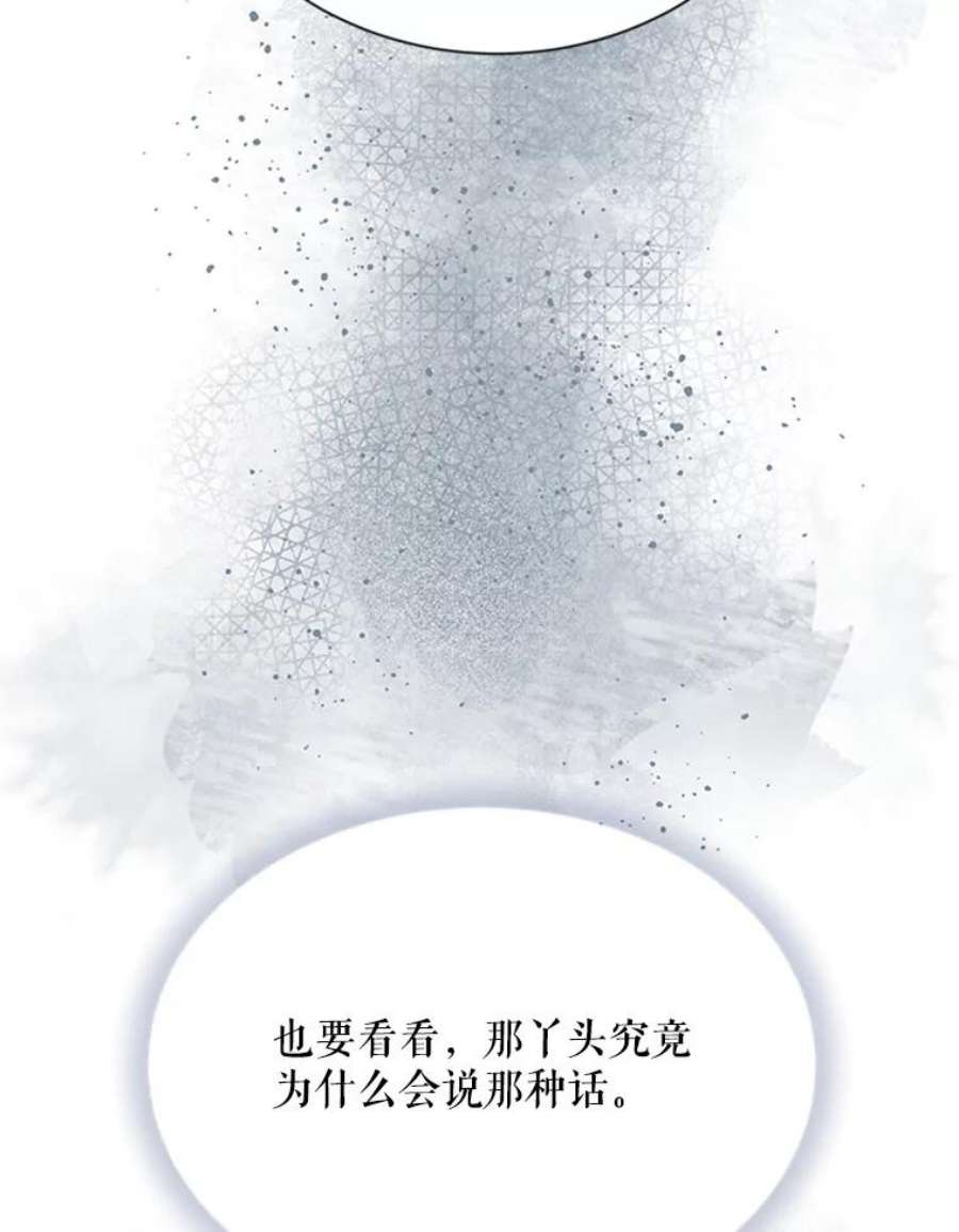 虚名的公爵之妻26.优秀的女主人
