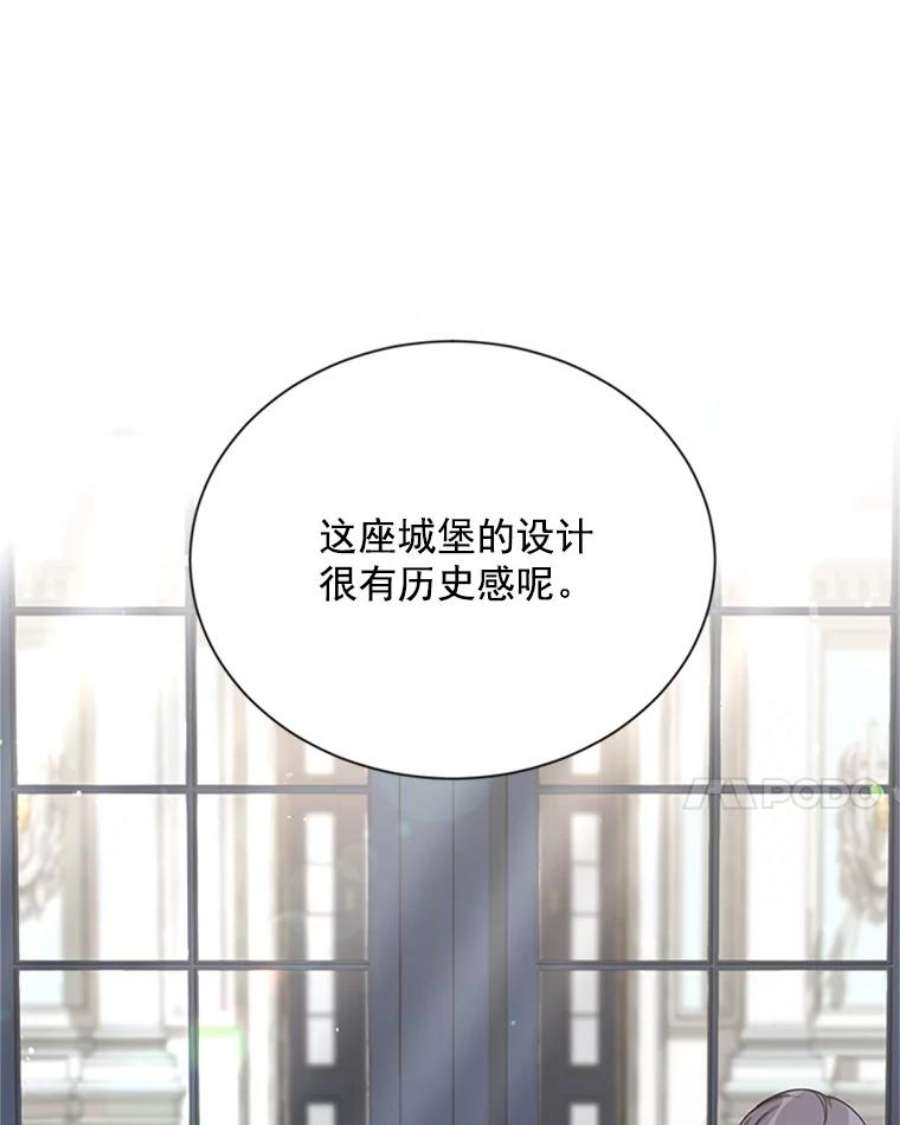 虚名的公爵之妻26.优秀的女主人