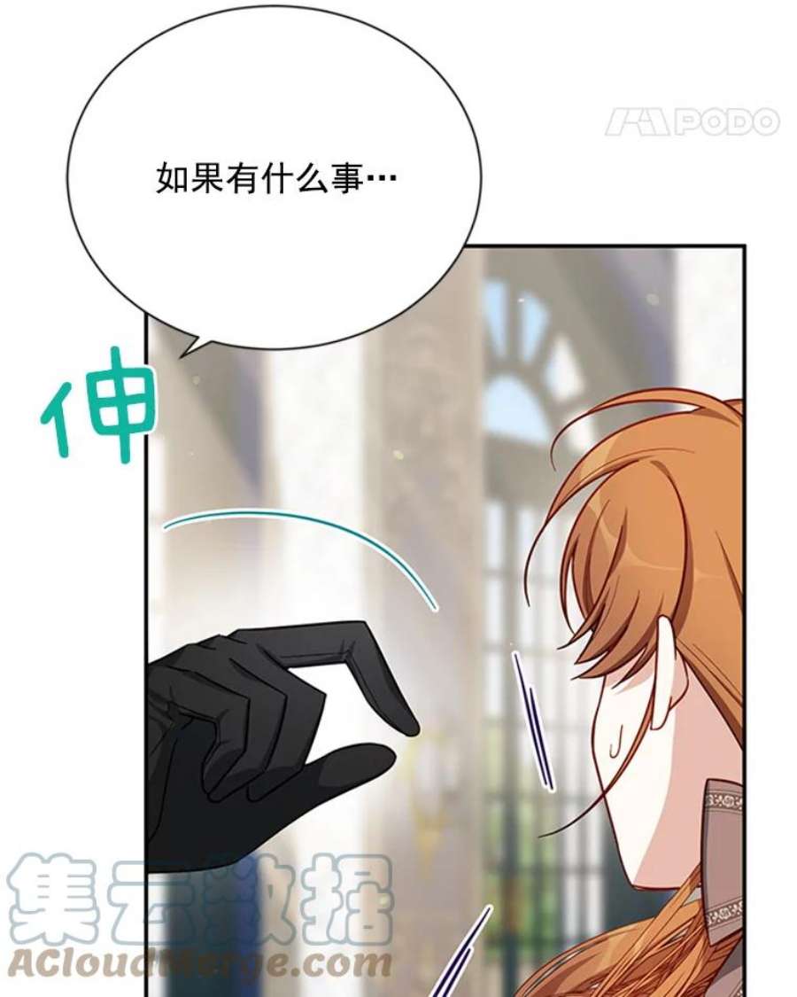 虚名的公爵之妻26.优秀的女主人